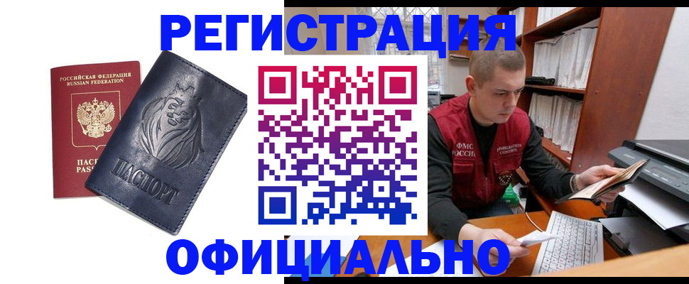 прописка в квартире в Сарове