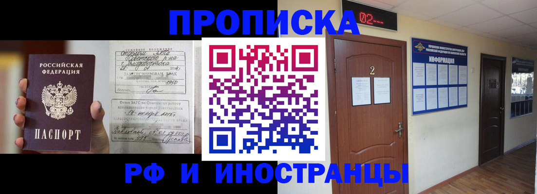 прописка от собственника в Сарове