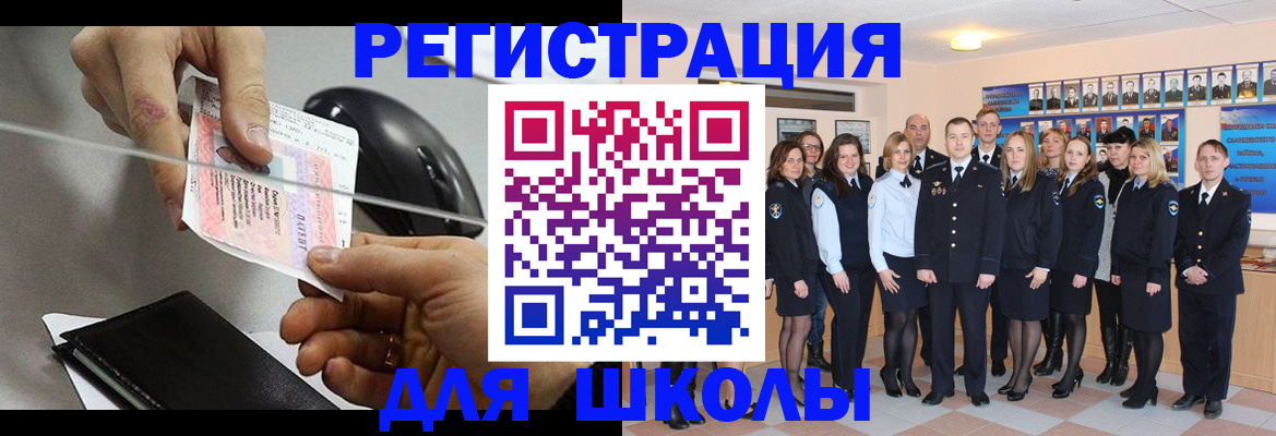прописка для работы в Сарове